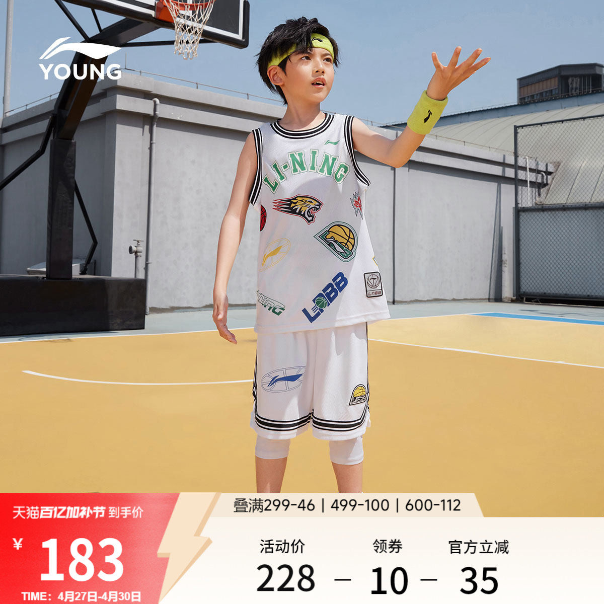 李宁童装篮球比赛套装男小大童新款篮球系列宽松上衣夏季针织童装