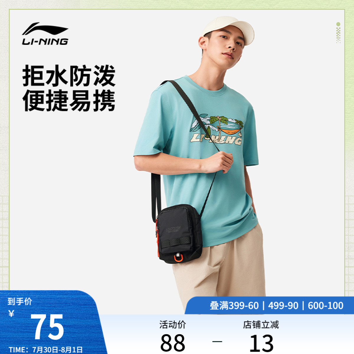 李宁斜挎包男包女包2025新款官方正品情侣款防泼水反光休闲运动包