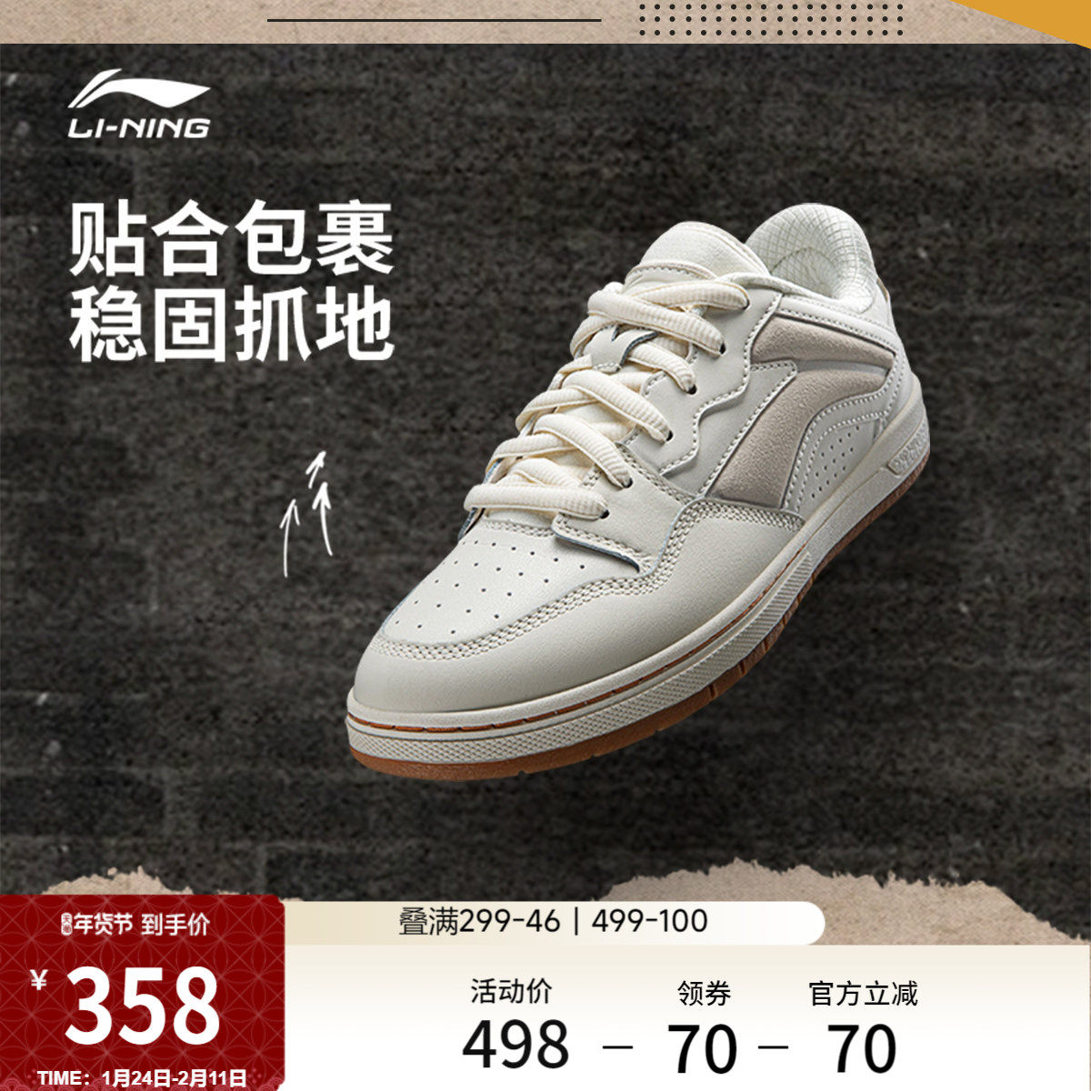 李宁惟吾PRO S丨板鞋男女鞋冬季新款情侣滑板鞋子舒适低帮运动鞋,运动鞋new,板鞋,淘宝优惠券,粉丝福利购,淘宝优惠卷