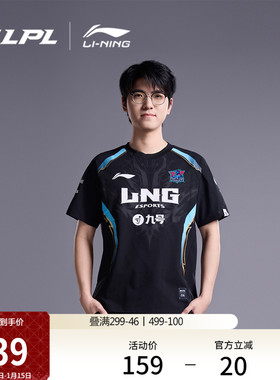 李宁LPL 官方赛季LNG战队经典队服短袖T恤男款潮流舒适夜光运动服