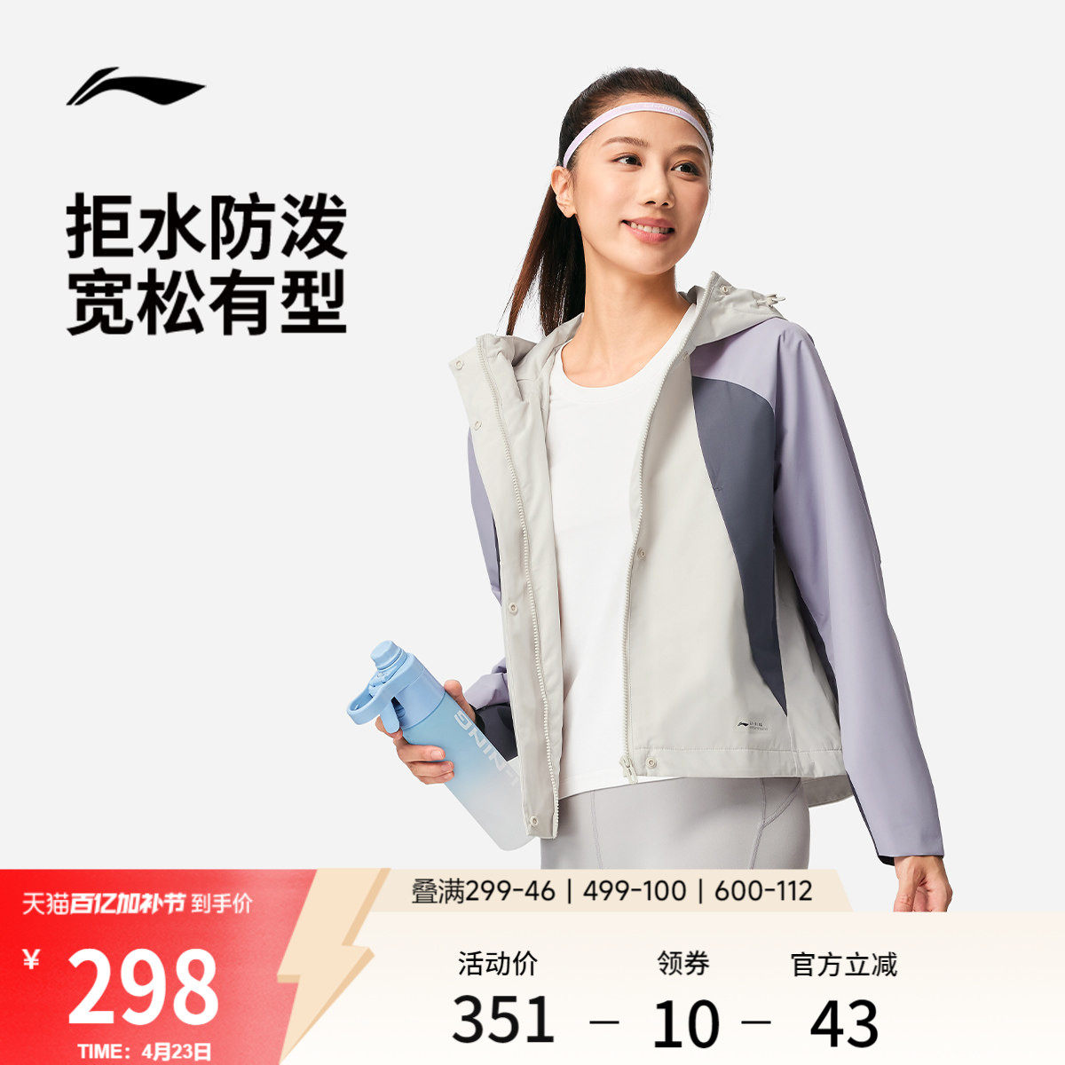 李宁外套女2026新品健身跑步连帽夹克上衣防泼水春季梭织运动风衣