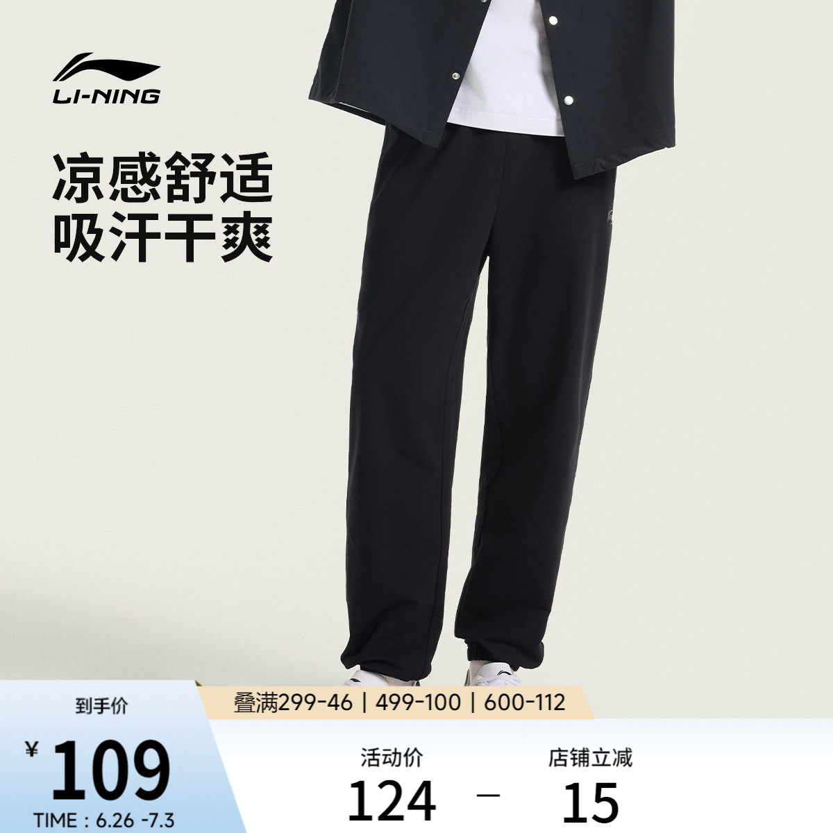 李宁运动裤黑色裤子夏季男士休闲跑步裤宽松透气冰丝长裤速干卫裤