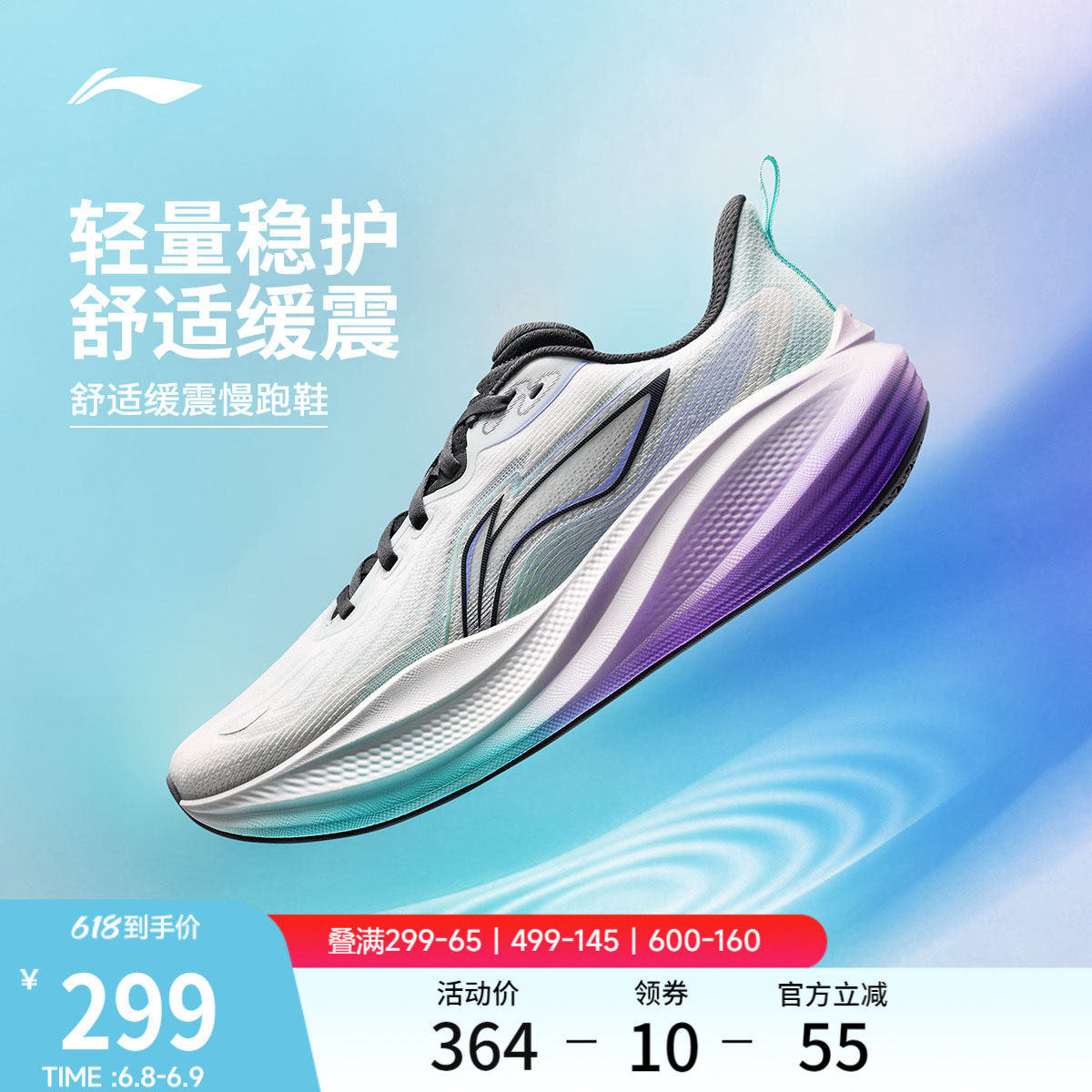 李宁悠然2丨专业减震跑步鞋男2026新款厚底宽楦慢跑鞋耐磨运动鞋