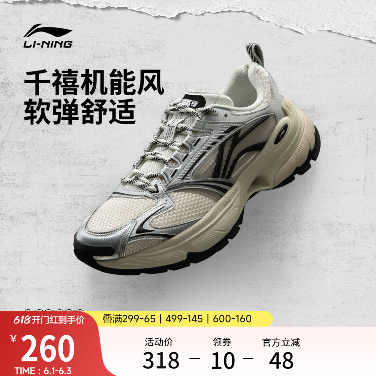 李宁羿星6｜休闲鞋男鞋新款减震回弹复古老爹鞋经典厚底运动鞋子