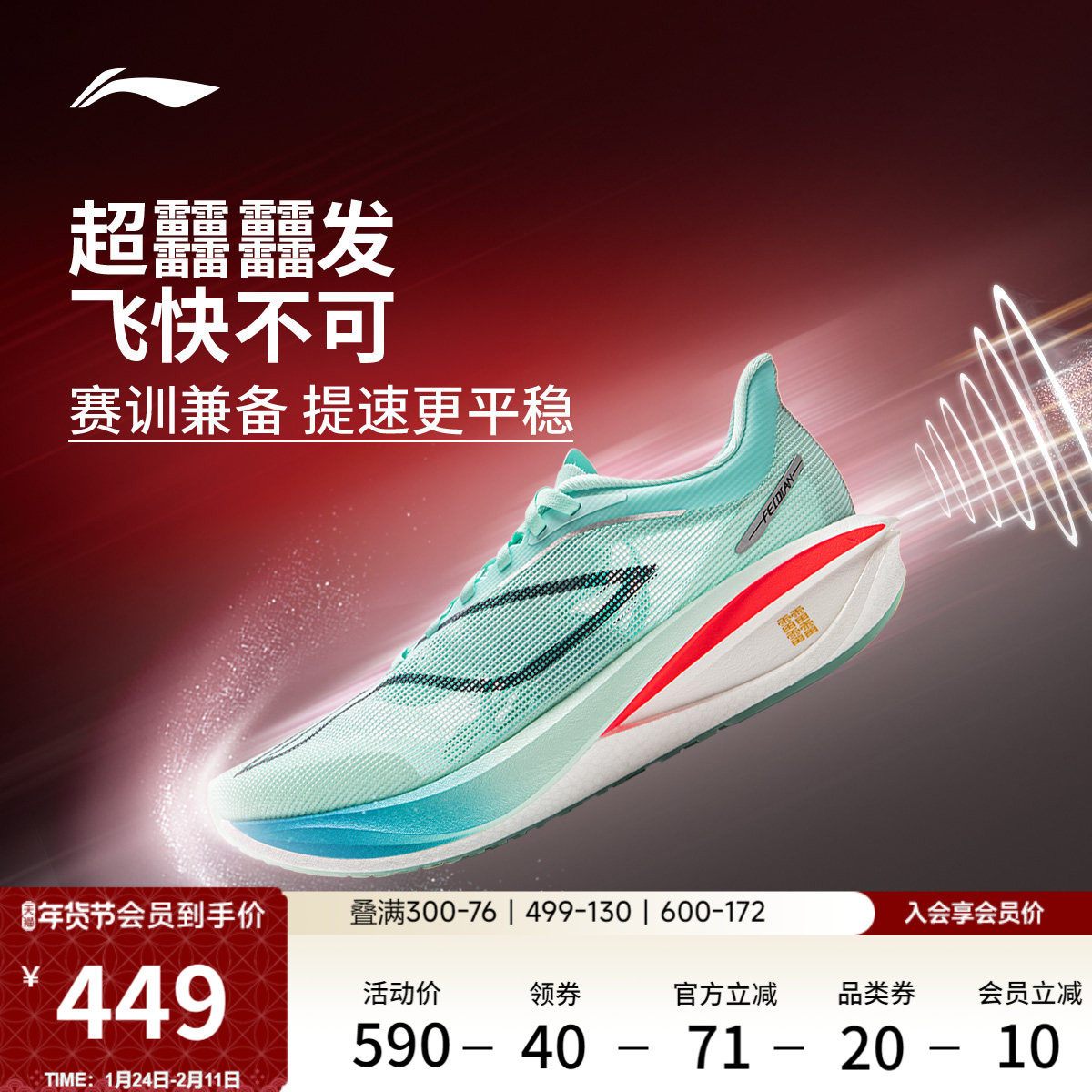 李宁飞电5CHALLENGER丨 超䨻碳板跑步鞋男竞速专业比赛运