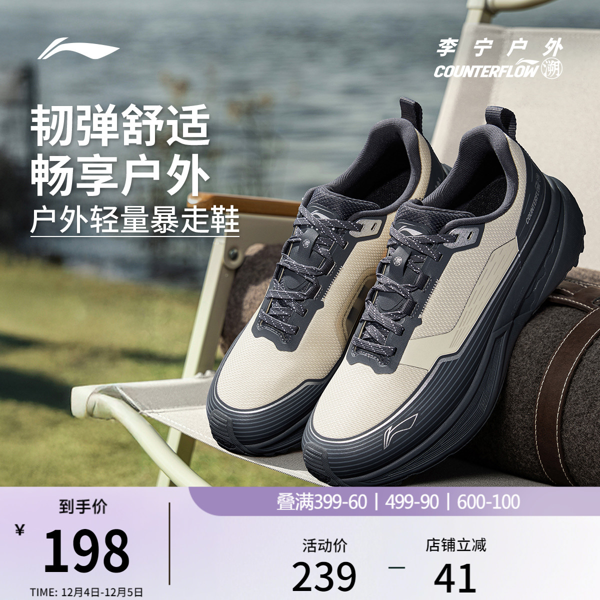 李宁户外CF溯行际轻量化徒步鞋男