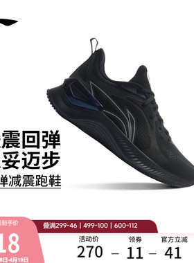 李宁越影Element丨 跑步鞋男支撑保护减震透气网面黑色轻便运动鞋
