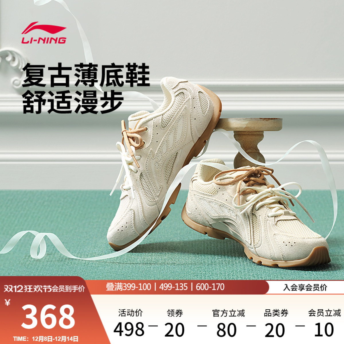 中国李宁玲珑复古薄底运动休闲鞋