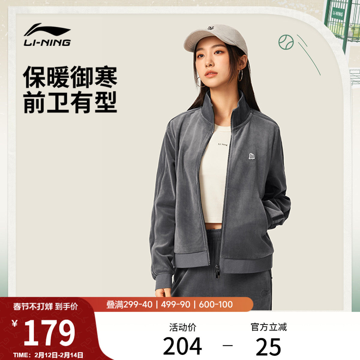 李宁丝绒外套女款官方冬季新款拉链正肩卫衣立领上衣针织运动服女