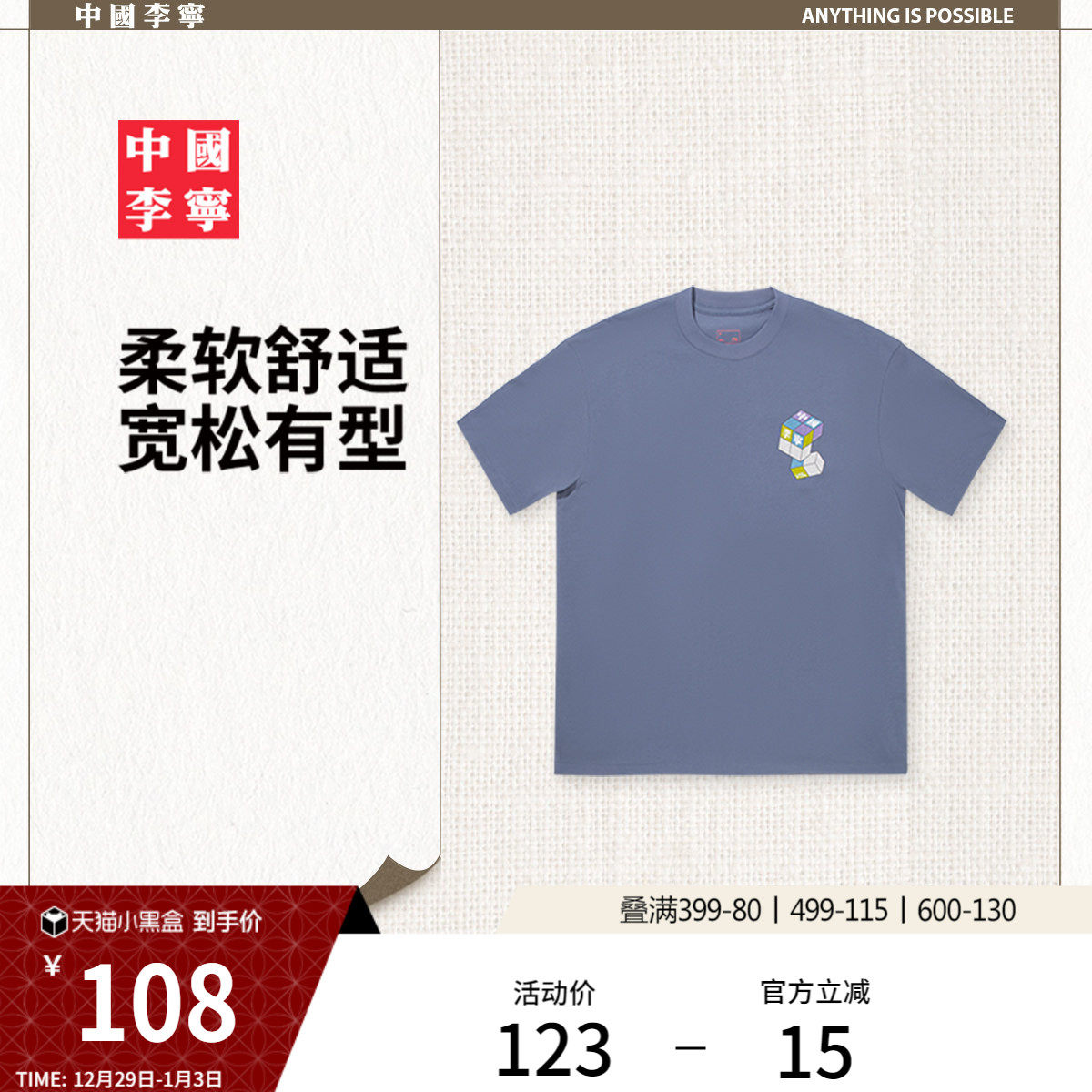 中国李宁T恤男士女士官方新款情侣上衣夏季休闲运动衣宽松运动服