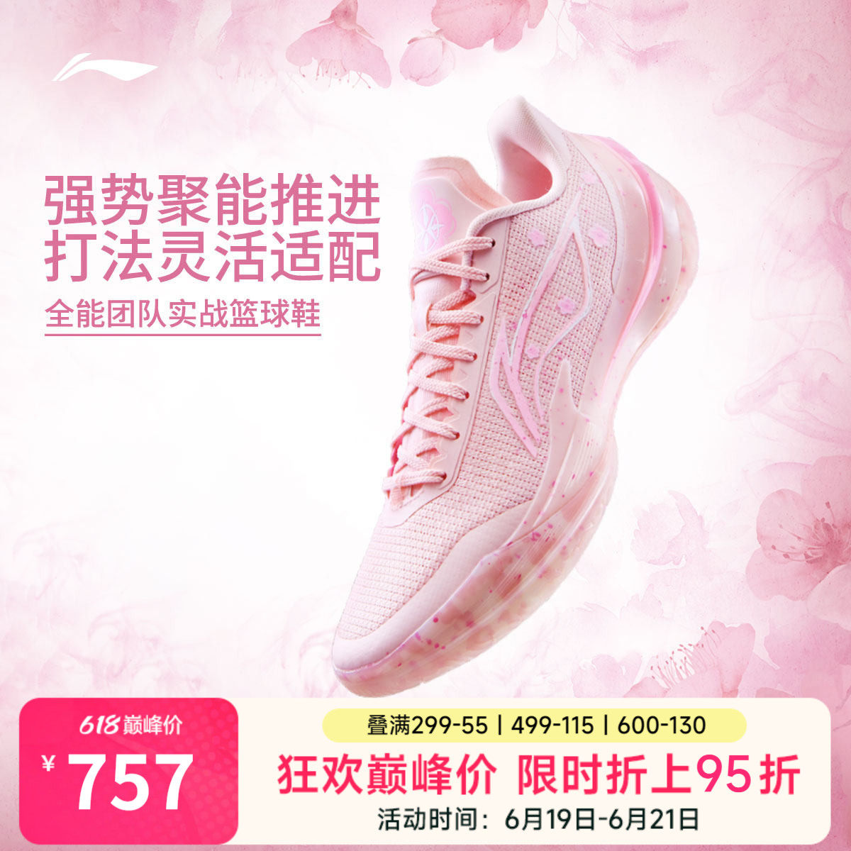 李宁利刃5V2 丨篮球鞋低帮男新款耐磨防滑专业实战运动鞋