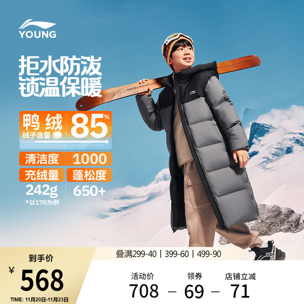 李宁童防泼水男童长羽绒服