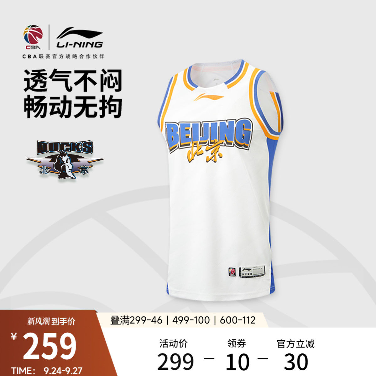 李宁凉爽圆领男刺绣比赛上衣图片