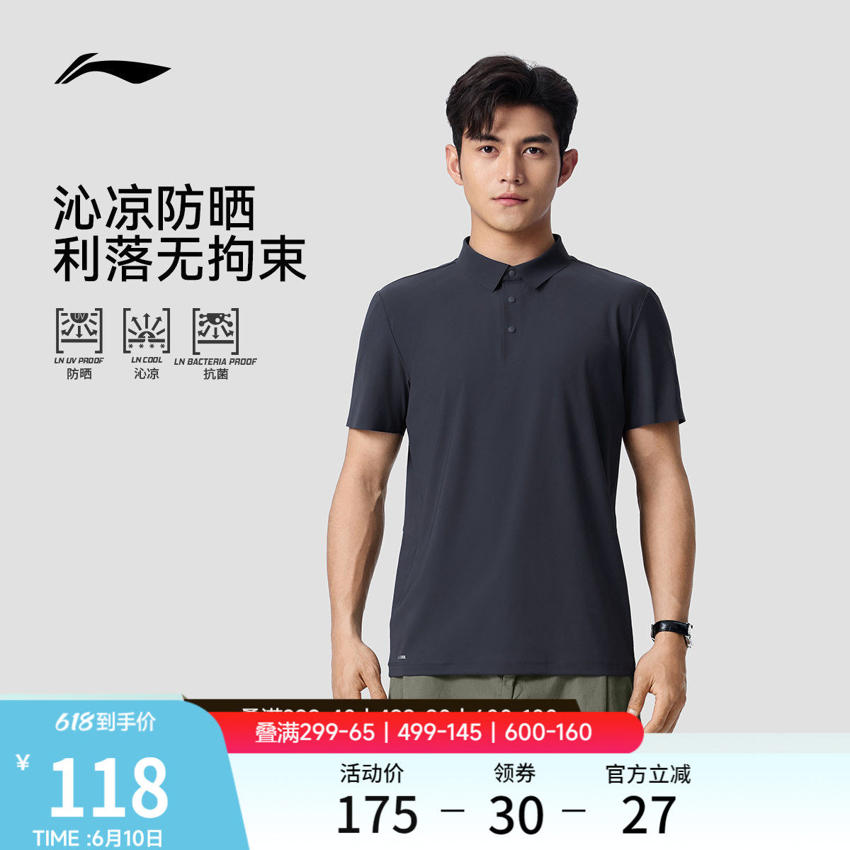 李宁冰丝POLO衫 | 父亲节礼物男新款夏季上衣爸爸男装T恤运动短袖
