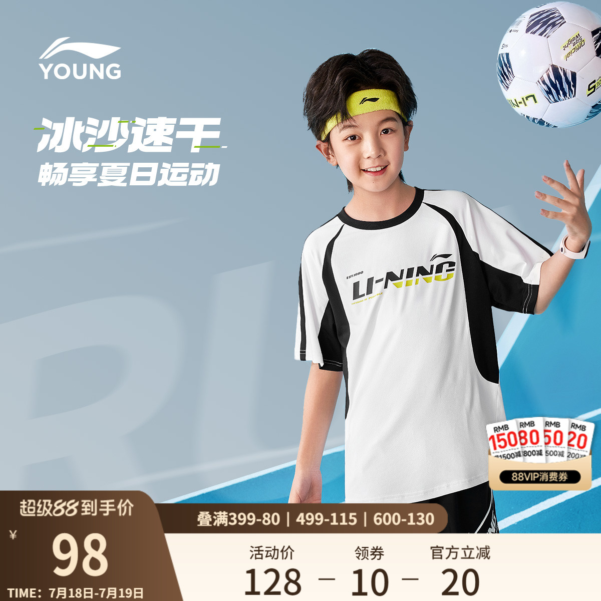 李宁童装男童短袖文化衫