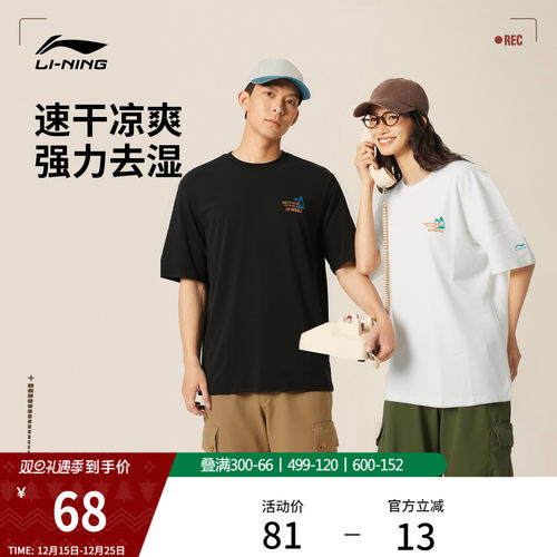 李宁情侣印花T恤休闲半袖