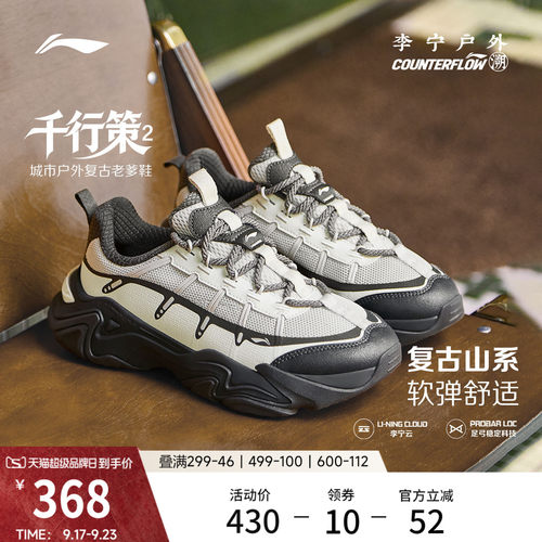 李宁户外CF溯千行策2女休闲鞋