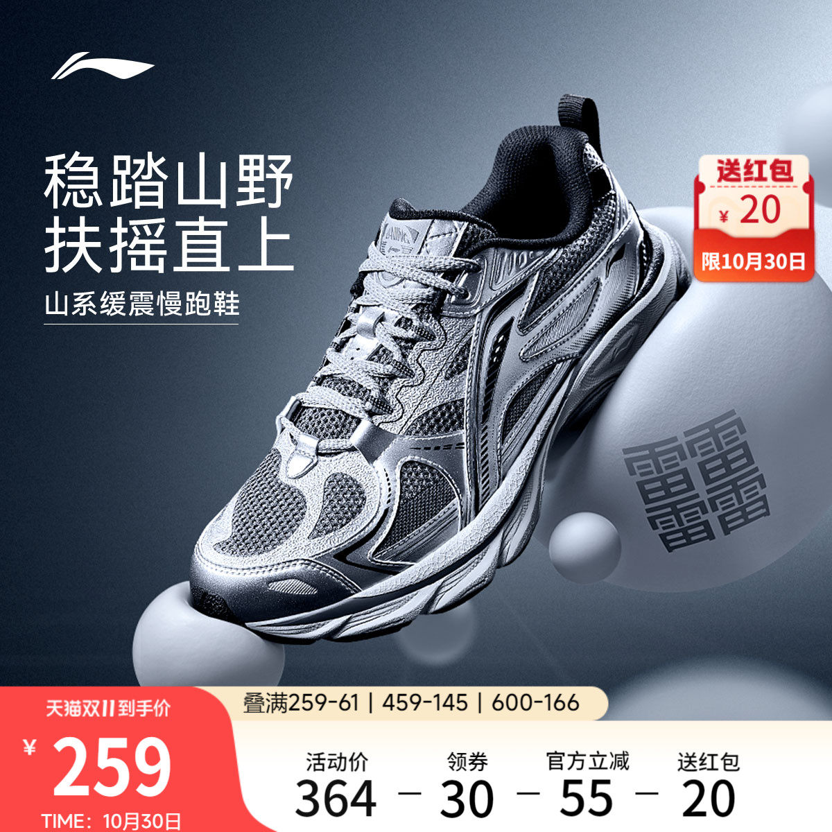 李宁扶摇boom丨䨻缓震跑步鞋男鞋山系户外徒步休闲防滑减震运动鞋