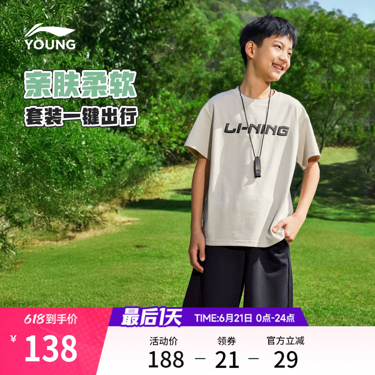 李宁童装套装男女小大童运动生活系列短袖短裤夏季休闲针织童装
