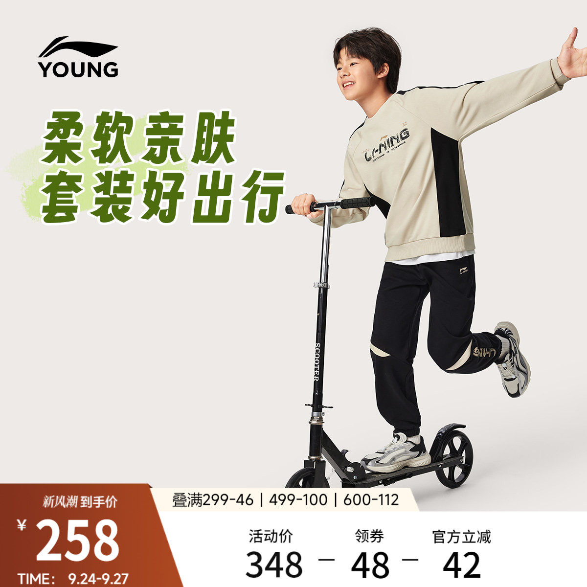 李宁童男套头无帽卫衣套装