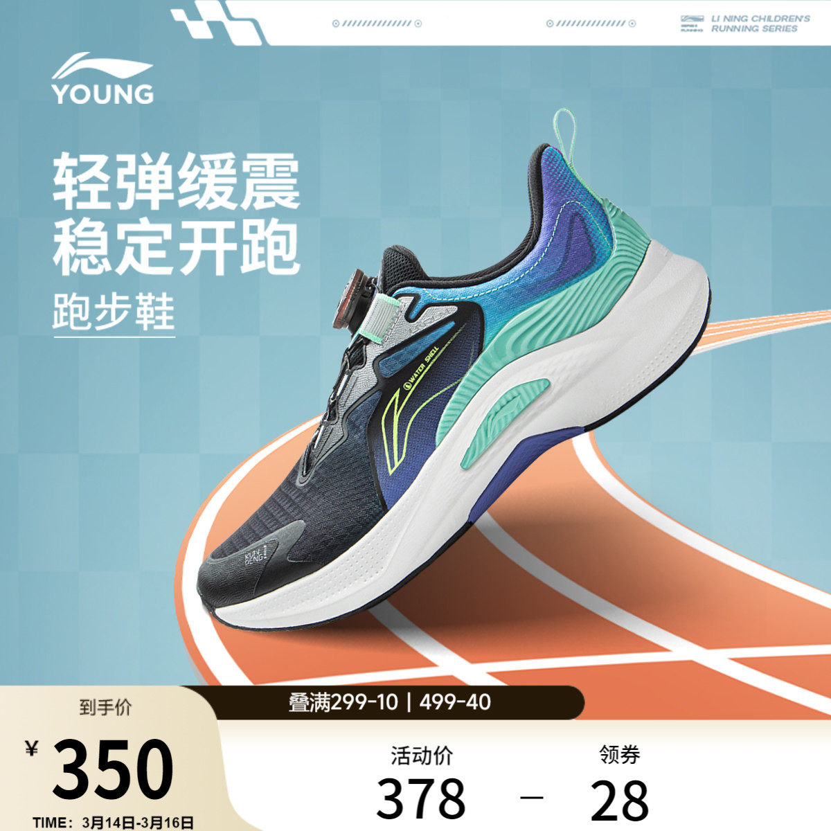 李宁童鞋鲲鹏3 SHIELD跑步鞋男女大童2026新款圆头反光低帮童鞋