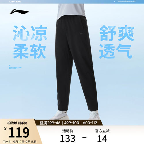 李宁凉爽女针织运动裤运动裤