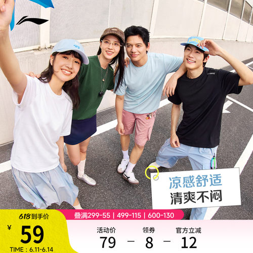 李宁凉感速干情侣短袖