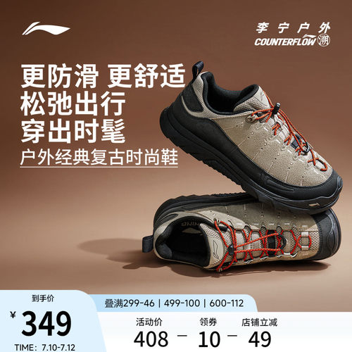 李宁户外CF溯林韵SE休闲鞋