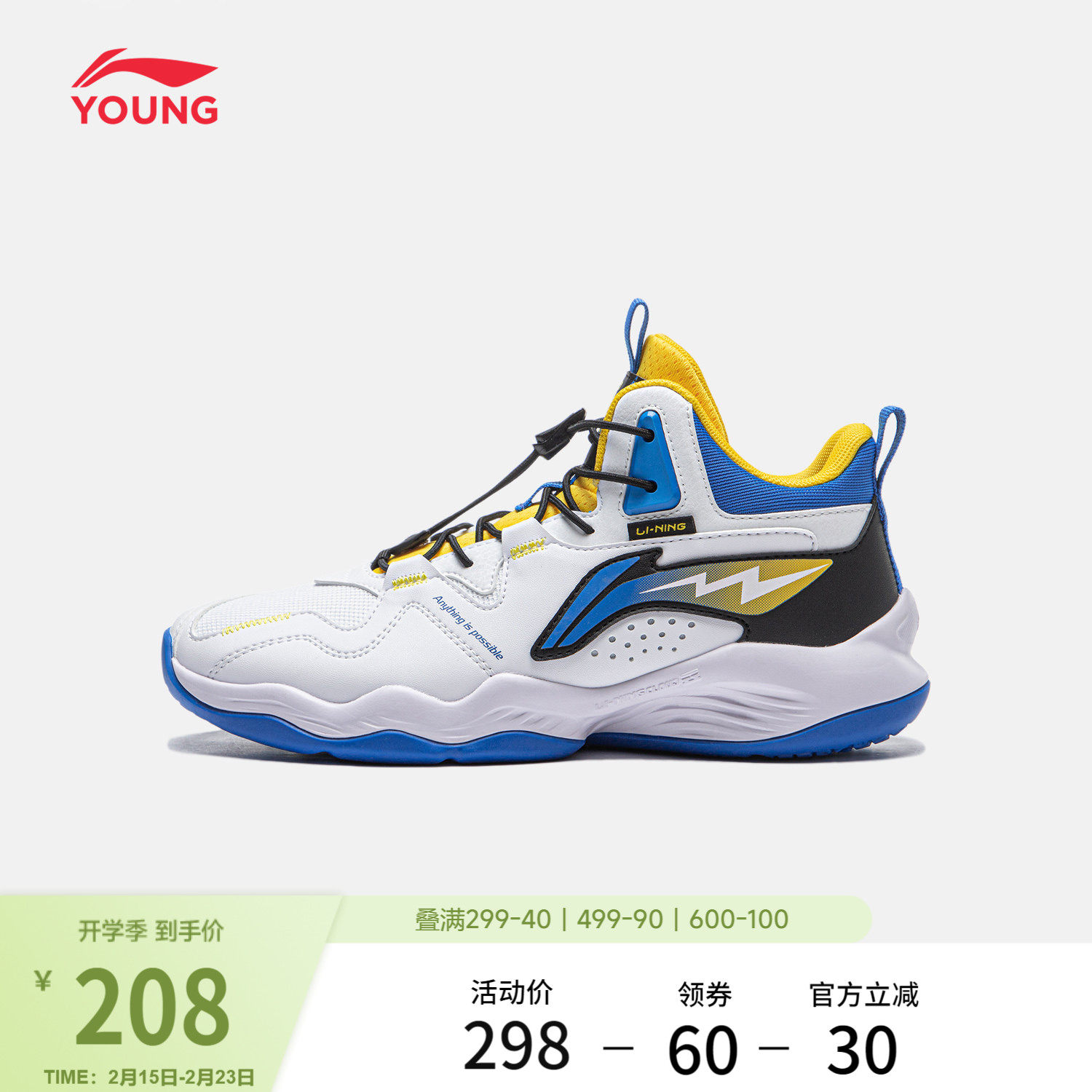 李宁童鞋篮球鞋男大童明日之星减震回弹圆头青少年鞋子中帮童鞋