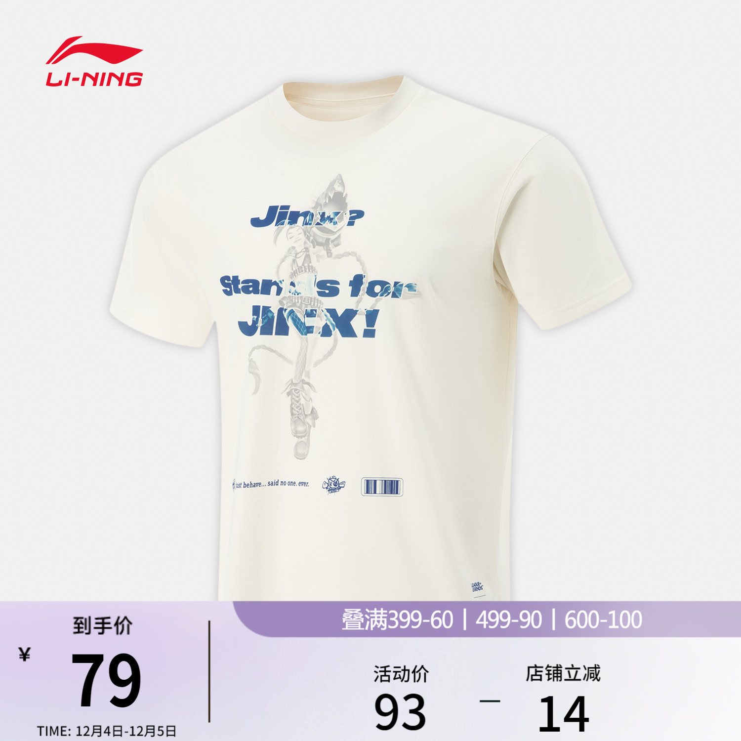 李宁LPL宽松男女同款短袖文化衫