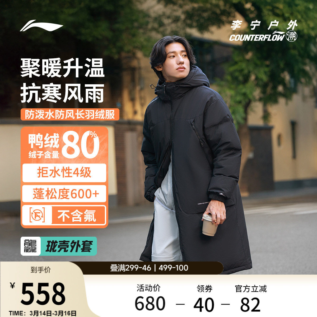 李宁户外CF溯丨长款羽绒服男士连帽防风宽松上衣鸭绒运动服外套