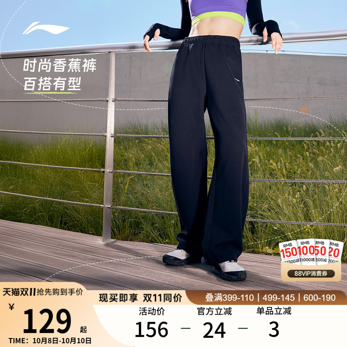 李宁奶芙裤丨香蕉裤女新款秋季宽松休闲阔腿裤加绒卫裤针织运动裤