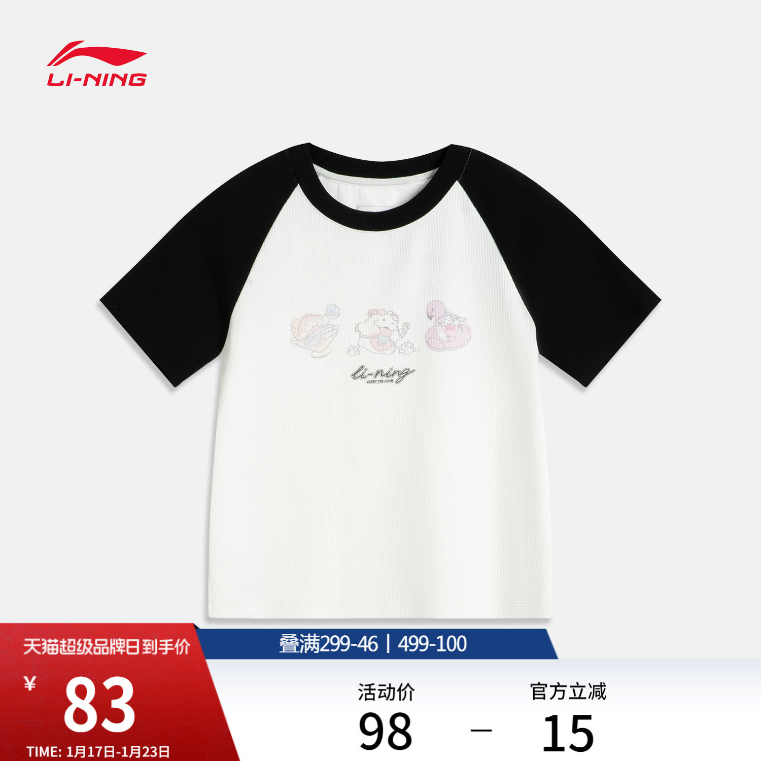 李宁 x 英雄联盟联名系列短袖T恤女士官方新款夏季休闲针织运动服,运动服/休闲服装,运动T恤,淘宝优惠券,粉丝福利购,淘宝优惠卷