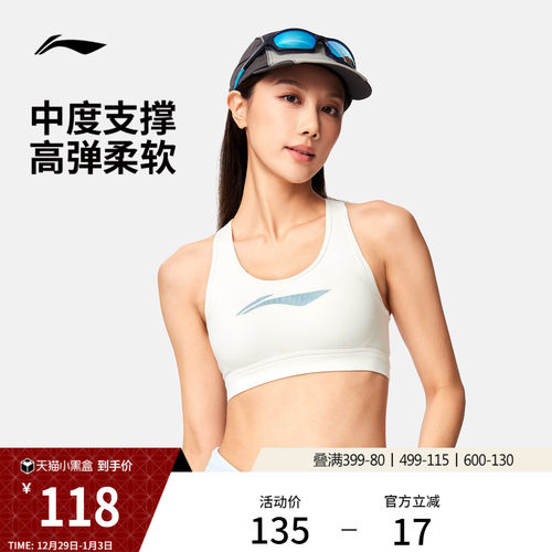 李宁紧身女弹力中度支撑运动文胸