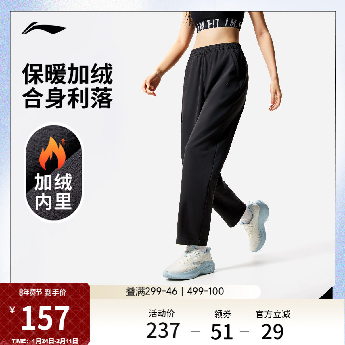 李宁卫裤女士健身黑色裤子跑步冬季加绒保暖直筒针织运动裤女裤,运动服/休闲服装,运动长裤,淘宝优惠券,粉丝福利购,淘宝优惠卷