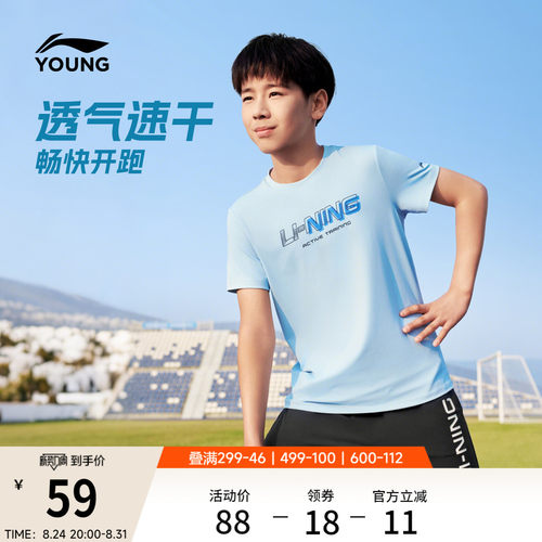李宁童排湿男女同款短袖T恤