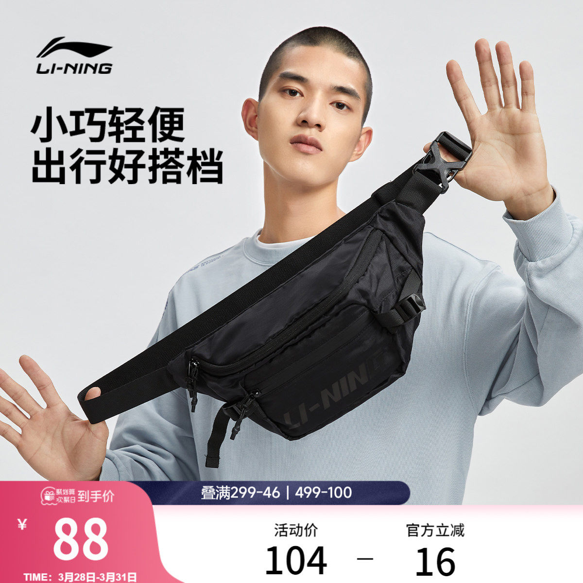 李宁腰包男女健身系列情侣同款百搭黑色休闲户外运动包手机斜挎包