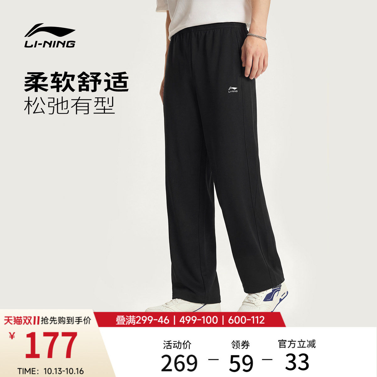 李宁卫裤男士2026新款休闲裤子男潮流长裤秋季阔腿直筒针织运动裤