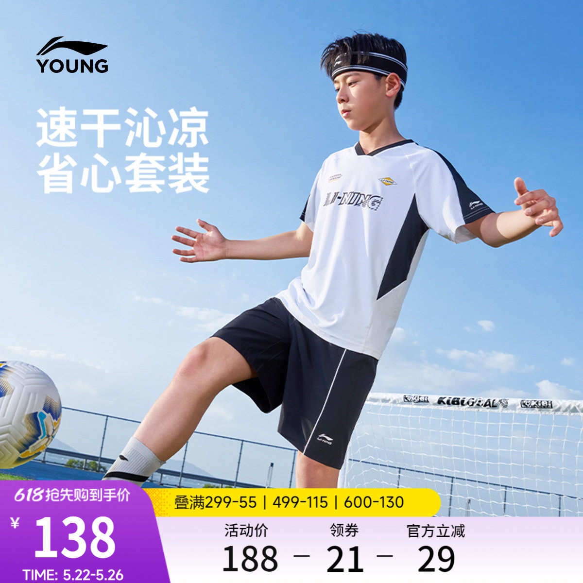 李宁童装套装男女小大童2026新款短袖短裤宽松夏季休闲针织童装
