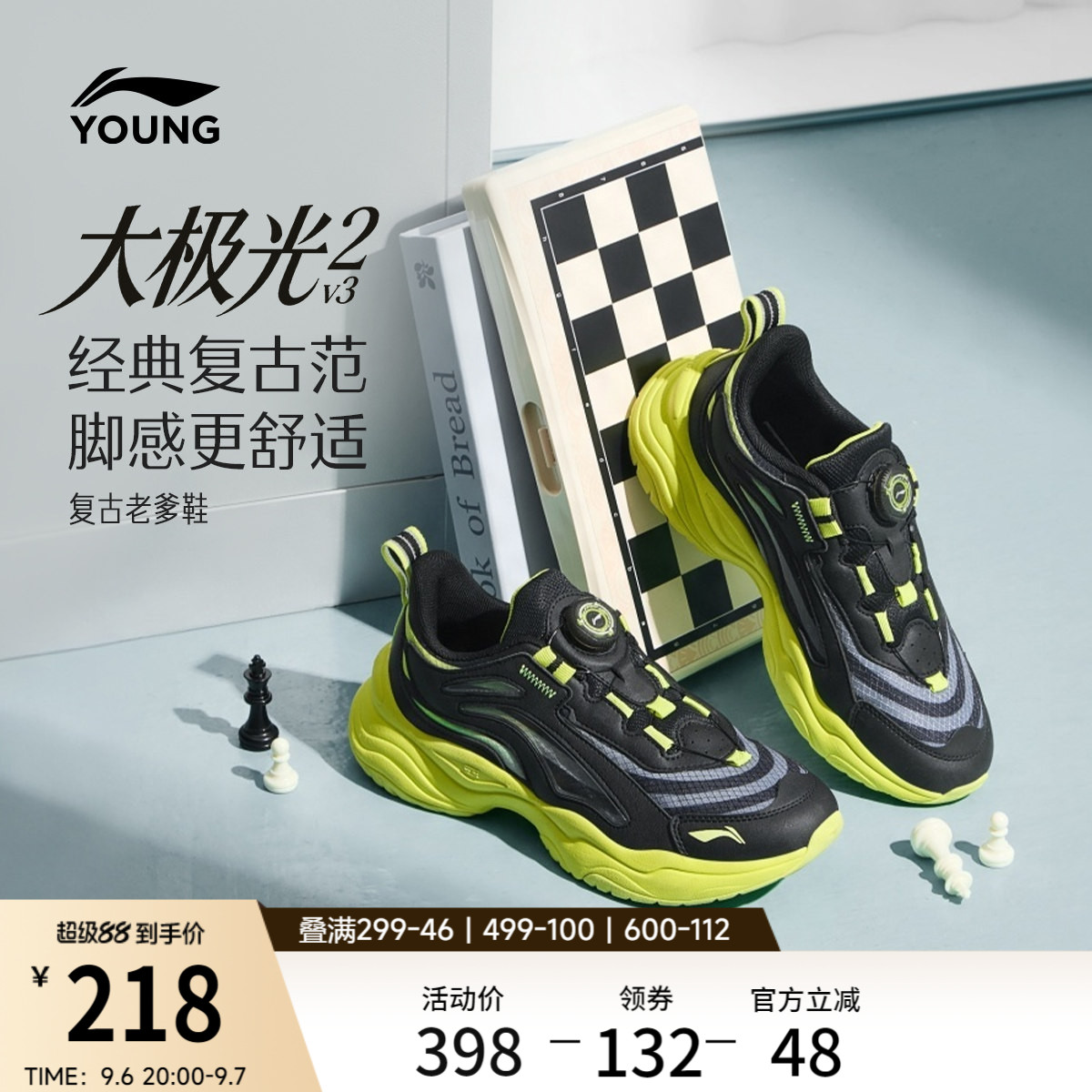李宁童云大极光2V3男童女童童鞋图片