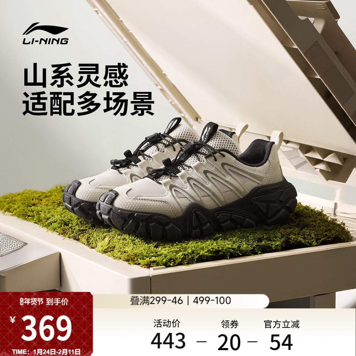 李宁沙丘丨休闲鞋男2026马年新款山系户外老爹鞋耐磨防滑运动鞋子
