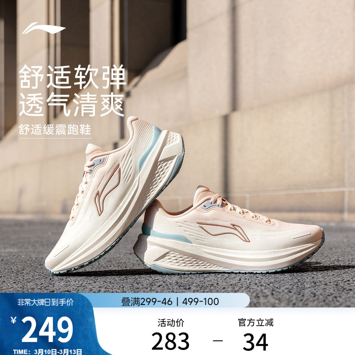 李宁吾跃3.0V2丨跑步鞋女款轻便软底新款减震回弹跳绳休闲运动鞋