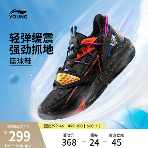 李宁童怒放TEAMV3男童童鞋