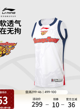 李宁25-26赛季CBA广东宏远球迷版篮球比赛服男士官方新款运动服男