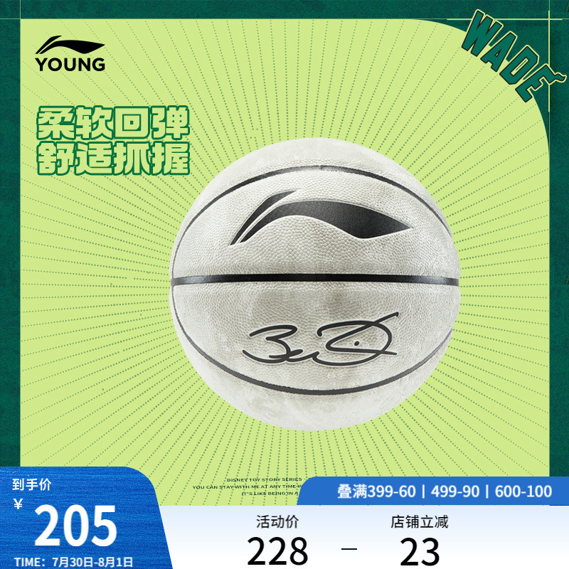 男女同款篮球官方正品休闲篮球