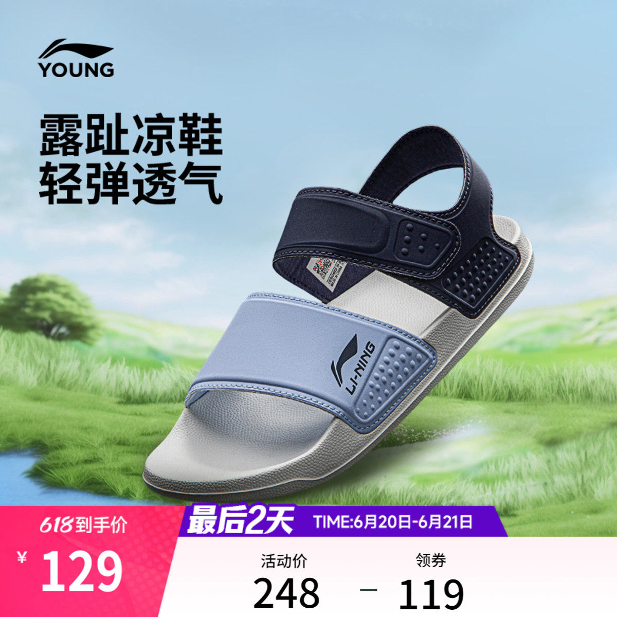李宁童鞋凉夏凉鞋男大童2026新款露趾青少年鞋子低帮童鞋