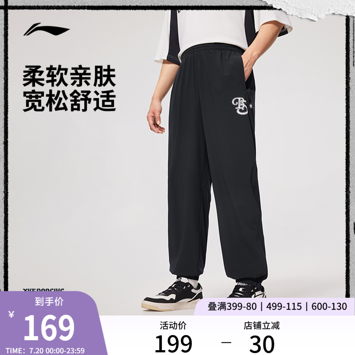 李宁凉爽宽松男印花运动长裤