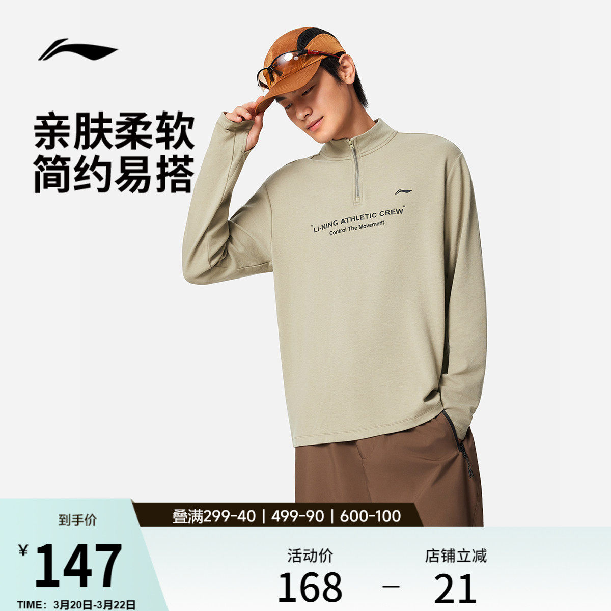 李宁长袖T恤男士官方新款春季商务男装立领半拉链跑步服运动卫衣