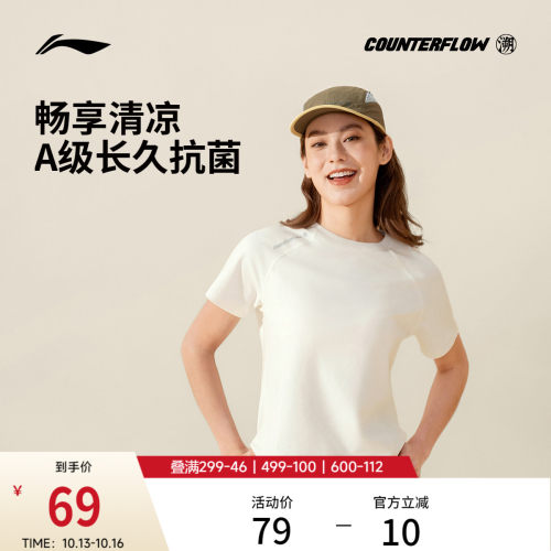 李宁户外CF溯圆领女子短袖T恤