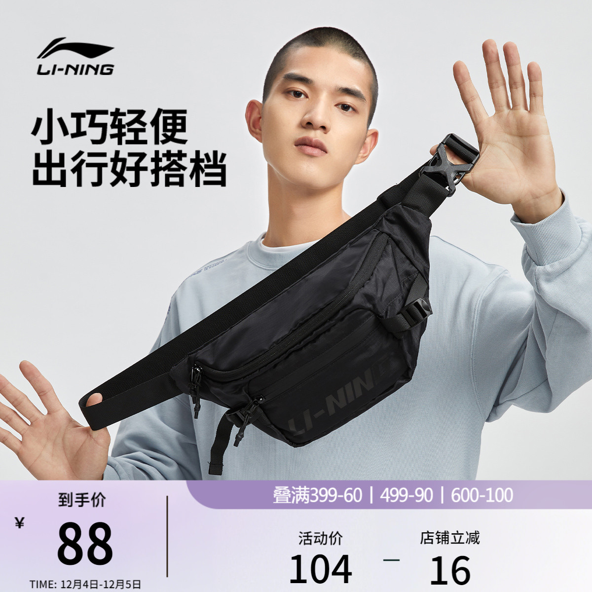 李宁男女同款腰包官方正品运动包